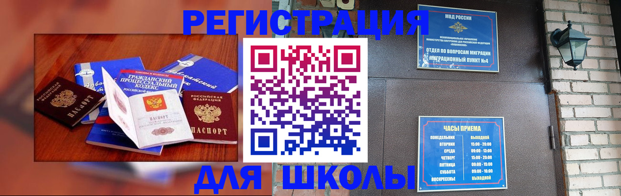 временная регистрация в квартире в Кизеле