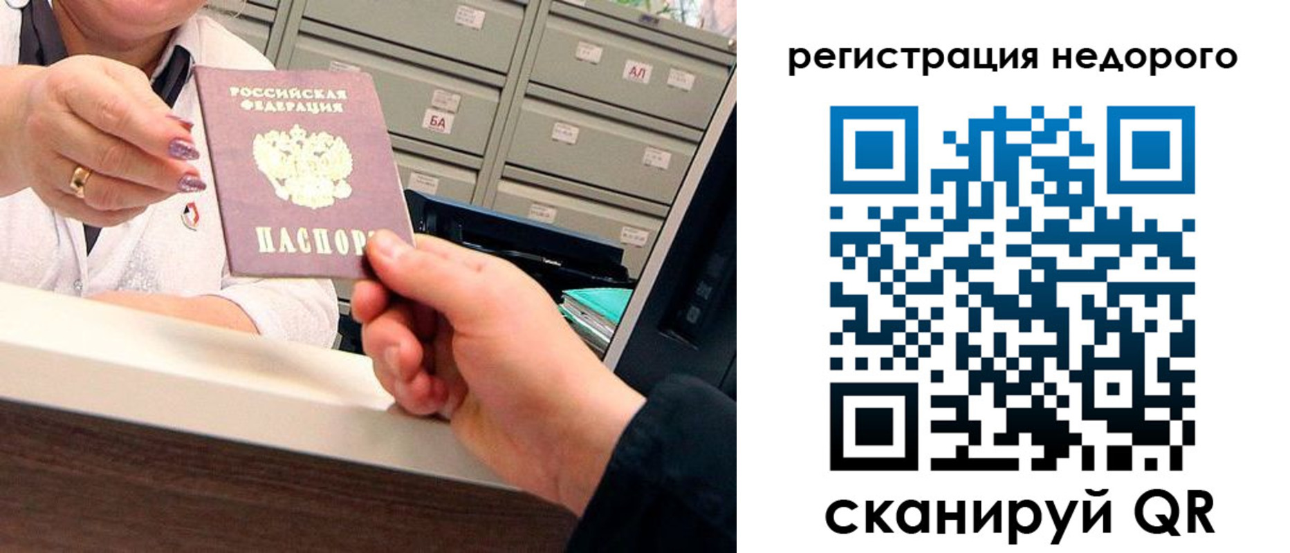 прописка для кредита в Кизеле