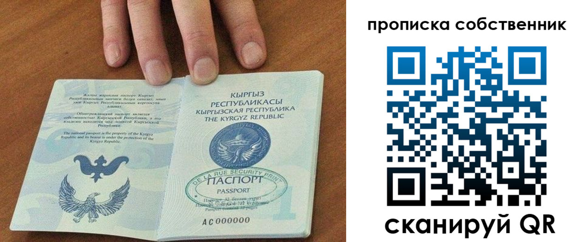 временная регистрация надежно в Кизеле