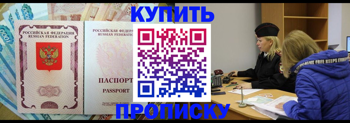 временная регистрация гарантия в Кизеле