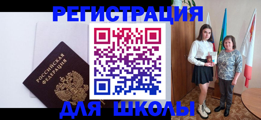 прописка для кредита в Кизеле