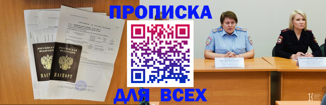 временная регистрация собственник в Кизеле
